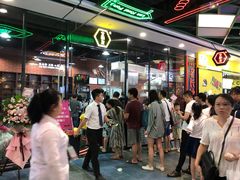等位区-董顺桃老长沙臭豆腐(融创店)