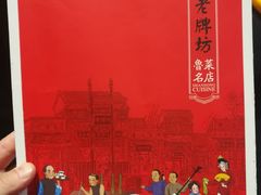 -老牌坊•鲁菜名店•地道济南菜(大观园商埠店)