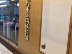 -朴鲸家正宗韩国料理(福田店)