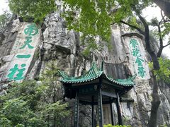 -桂林独秀峰王城景区