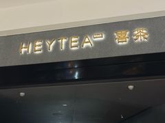 -喜茶(深圳万象城黑金店)