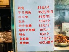 -老黄记手撕烤兔(玉林街店)