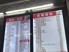 -银记肠粉店(北京路店)