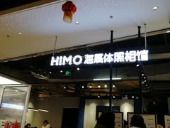 -海马体照相馆(合肥包河万达广场店)