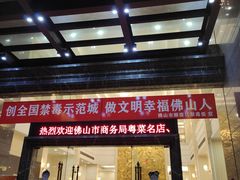 -龙悦湾酒家·八阵鱼生·渔人码头店