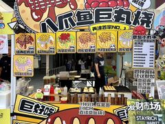 -鹏欣水游城