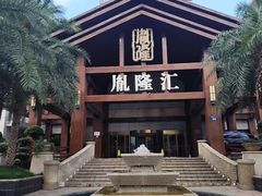 -胤隆汇(萧山店)
