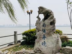 -无锡蠡湖国家湿地公园-蠡园