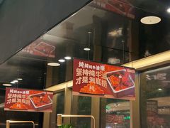 -海底捞火锅(吴中路店)