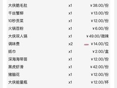 -蜀大侠火锅(春熙路店)