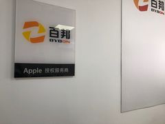 -闪电蜂手机快修连锁·上海永赋科技店