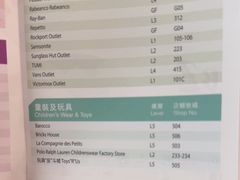 -东荟城名店仓