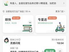 -星巴克(合肥包河万达广场店)