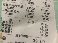 -上海市长春食品商店(淮海中路店)