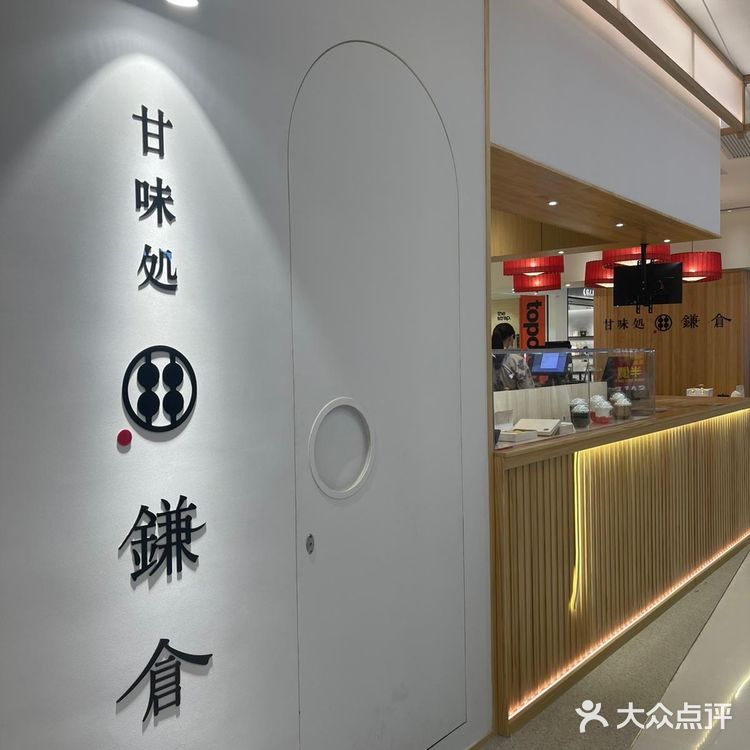 今日行開新城市原來新城市開咗間日式蕨餅甜品店