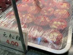 -四宜糕团店(南大街店)