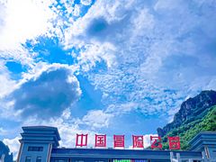 -本溪大峡谷