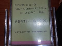 门面-蟹岛开饭楼
