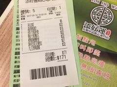 账单-添好运点心专门店(中环IFC店)