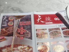 -天辣(金桥啦啦宝都店)