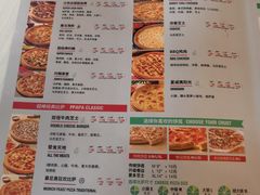 菜单-棒约翰比萨意面(马家堡西路店)