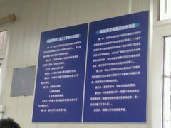 -上海市公安局交通警察总队车辆管理所三分所