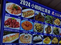 -小赖鱼馆
