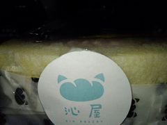 -沁屋面包店(人民东路店)