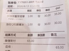 -鲜芋仙(常州吾悦国际广场店)