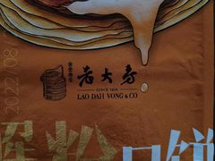 -西区老大房(愚园路店)