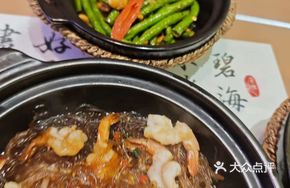 Clay Pot Steamed Vermicelli with Shrimp