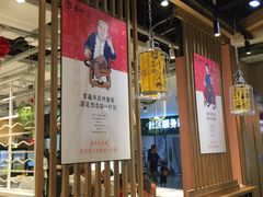 大堂-京天红炸糕(天通苑华联店)
