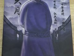 -LIENOW来闹密室剧本推理&狼人杀(李家村万达广场店)