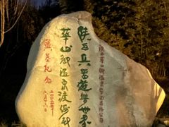 -华山御温泉度假村