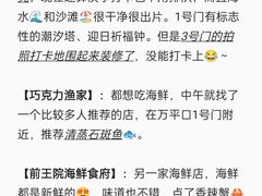 -巧克力渔家.小船海鲜胶东菜(万平口店)