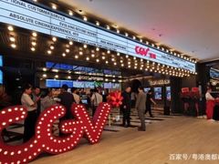 -CGV影城(卓悦中心 IMAX激光店)