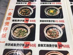 菜单-红星光发煲仔饭(大石街店)