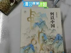 -思南书局(复兴中路店)