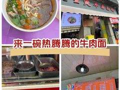 -王记生烫牛杂面馆(兰陵路店)
