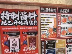 -蒜香焼肉PURUSHIN(马场路店)