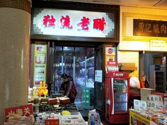 -南市食品街