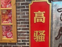 -山悦里 山野·鲜火锅(罗斯福广场店)