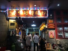 门面-锦泓老字号猪脏粉(东联大厦店)