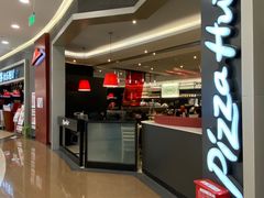 -必胜客(燕郊永旺店PHDI店)