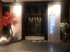 -璞·澐间影院式足道SPA(尚悦湾店)
