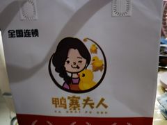 -鸭寨夫人(无锡首店)