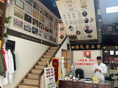 -郭氏宗正堂理疗·推拿(滨湖店)