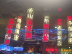 -纪录片《人生一串》体验店(静安店)