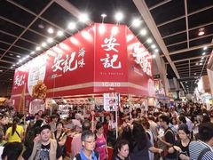 -香港会议展览中心演讲厅