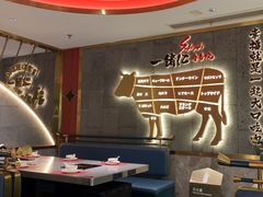 -一绪に寿喜烧(虹悦城店)